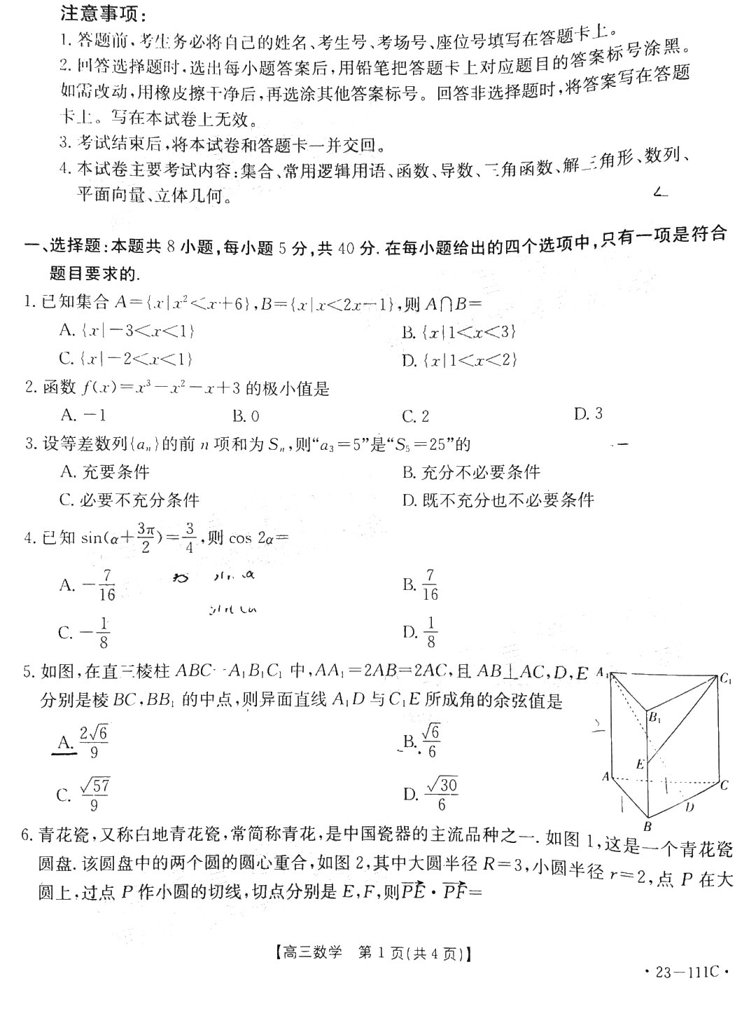 411ϱƣ̫11߸ոճ¯뿼رжѣ