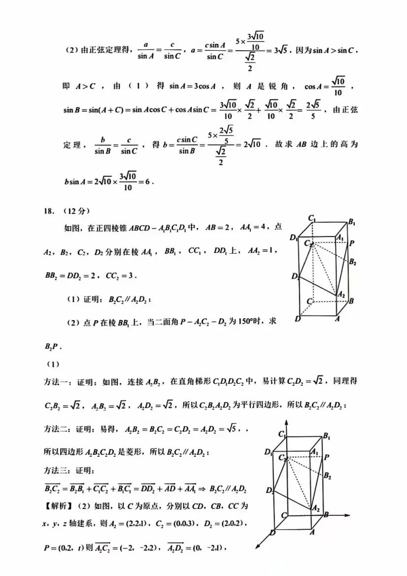 2023긣߿ѧ𰸣¸߿I