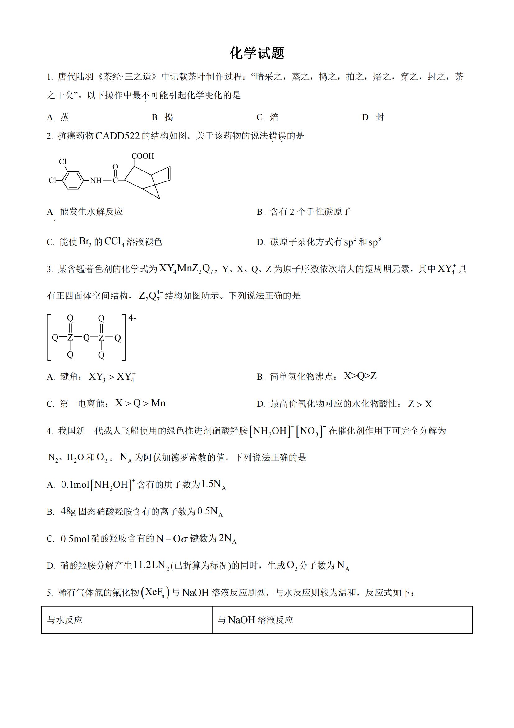 2023긣߿ѧ