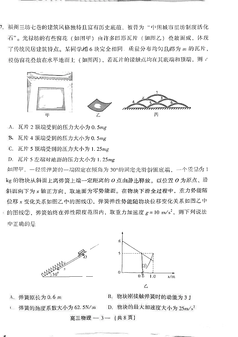 2025츣ݸ8ʼԾ