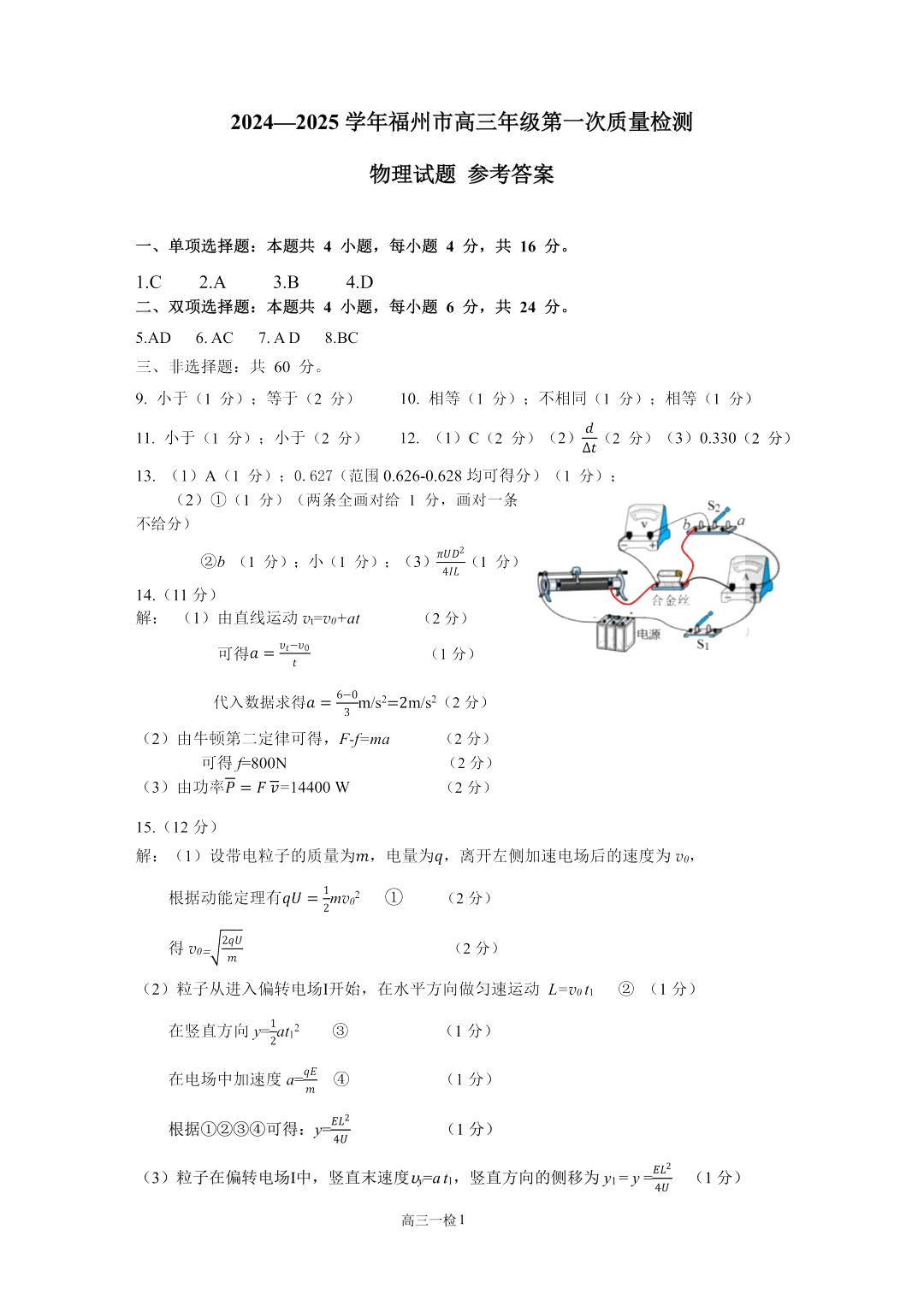 2025츣ݸ8ʼԾ