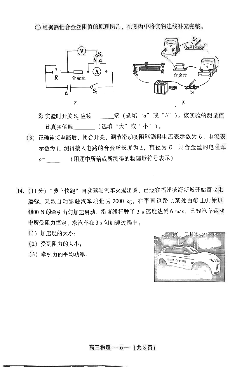 2025츣ݸ8ʼԾ