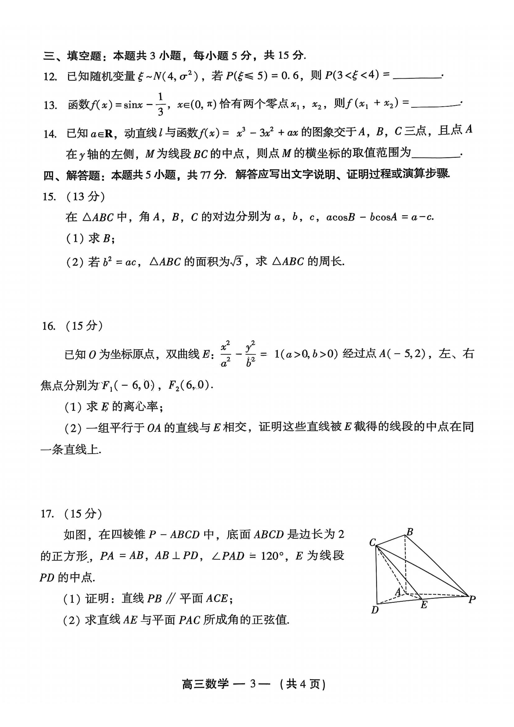 2025긣ݸ죨27-9գѧ⼰ο