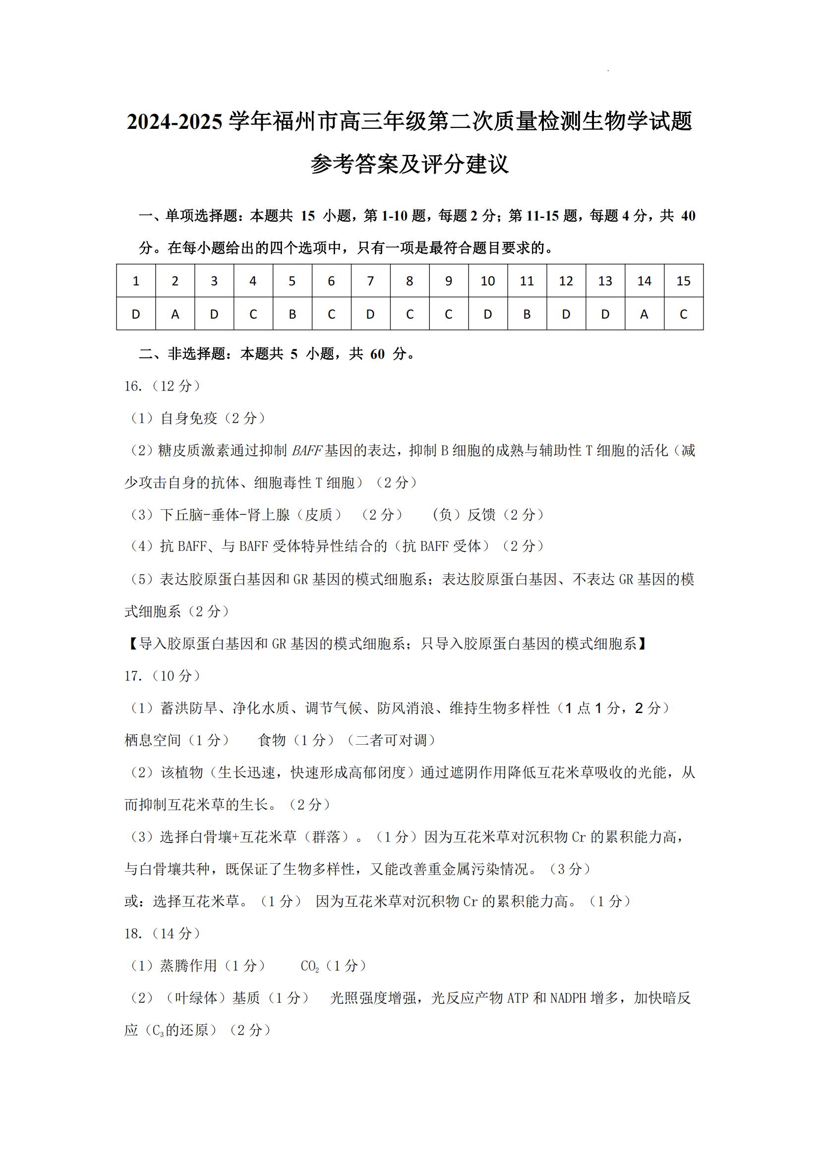 2025긣ݸ죨27-9գѧ⼰ο