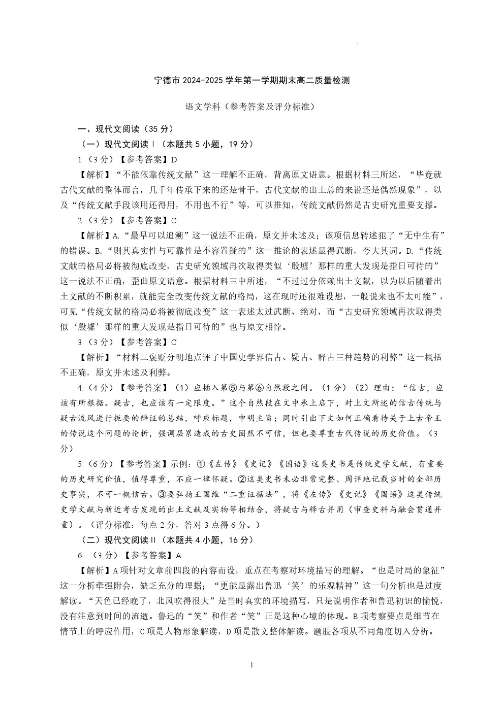 http://www.555edu.com/beikao/HuiZong/heji/2025-03-04/492486.html